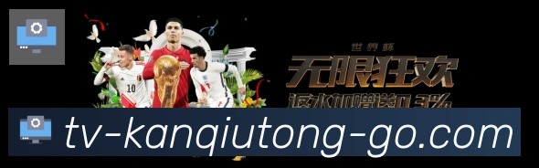 看球通体育直播APP 体育赛事宣传图